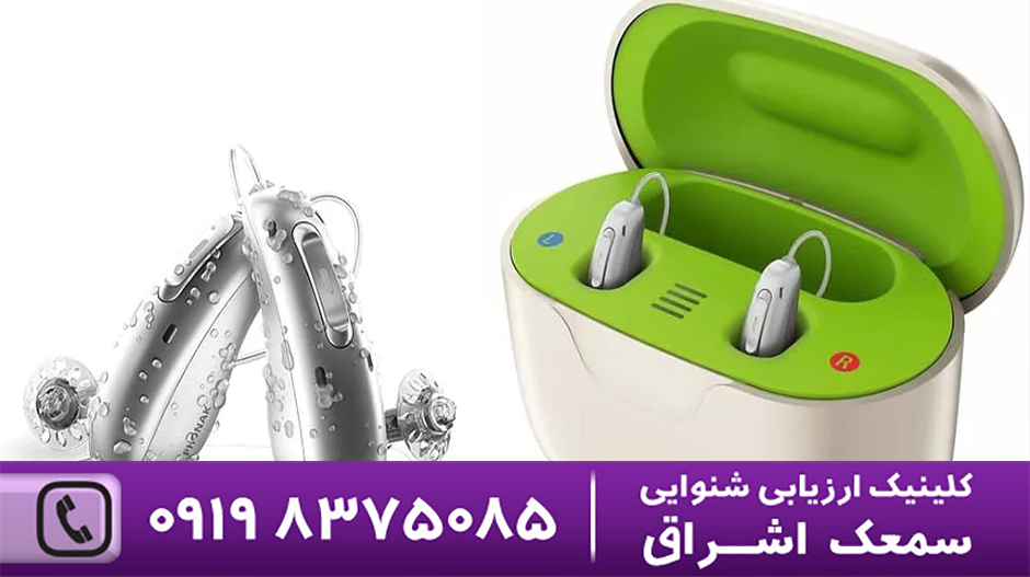 سمعک-ضد-آب-2