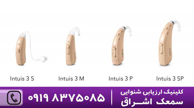 سمعک اینتویس زیمنس