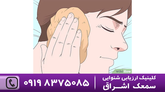 تسکین گوش درد