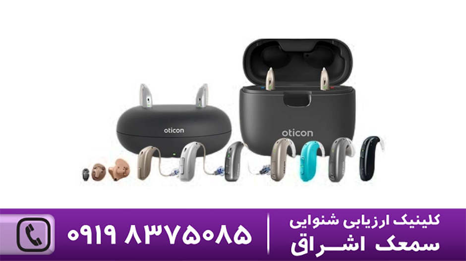 eticon-hearingaid