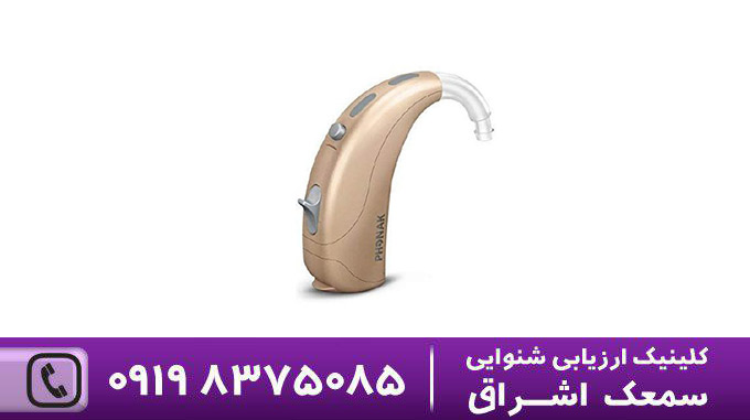 سمعک نایدا فوانک